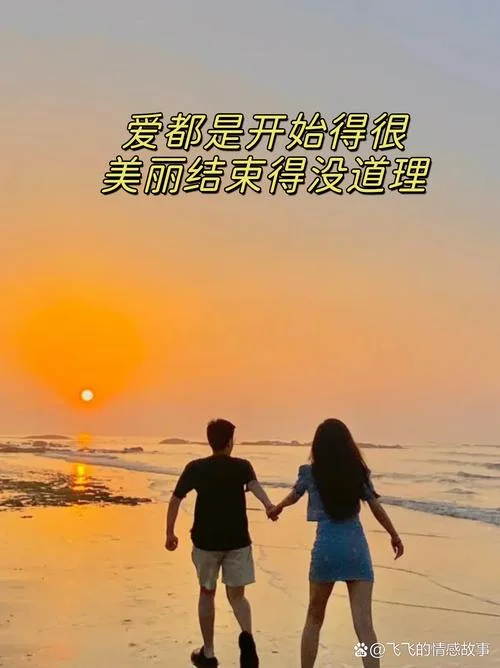 爱开始美丽结束道理_1