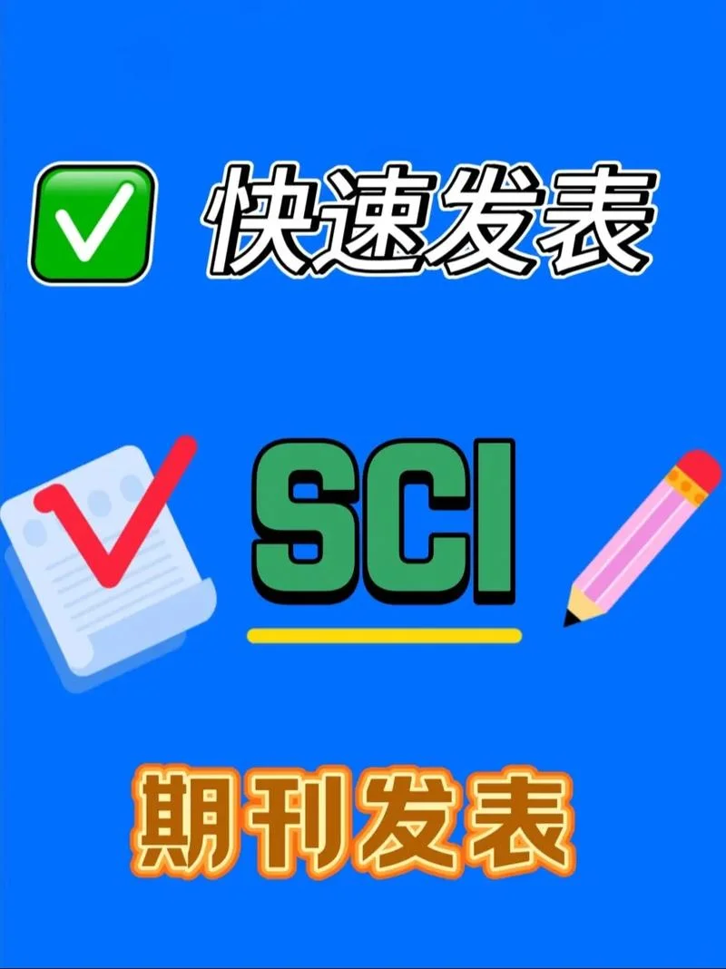 又快又水的核心期刊-又快又水的核心期刊
