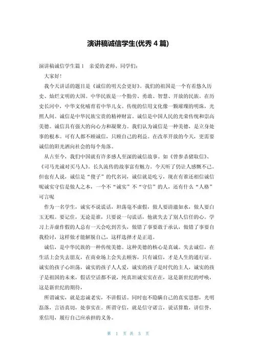 诚信宣言活动感悟-诚信宣言活动感悟