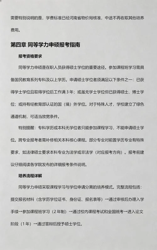 河南农业大学考研考点分布_2