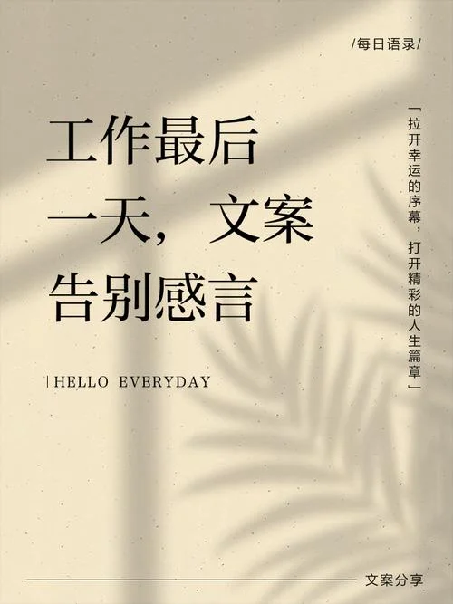 工作感悟句子-工作感悟金句