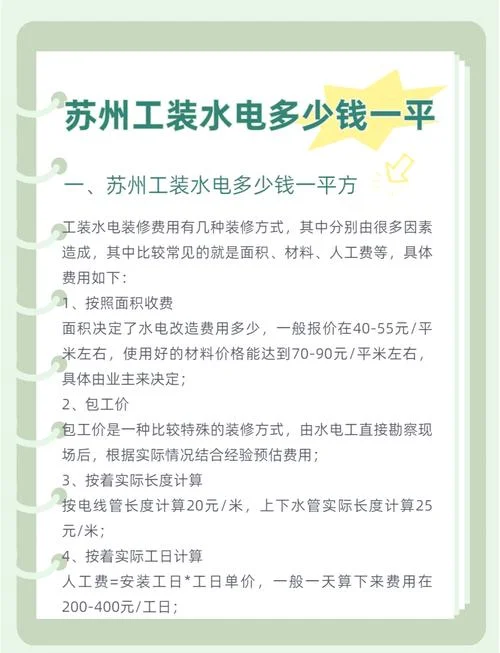 施工图多少钱一平方_2