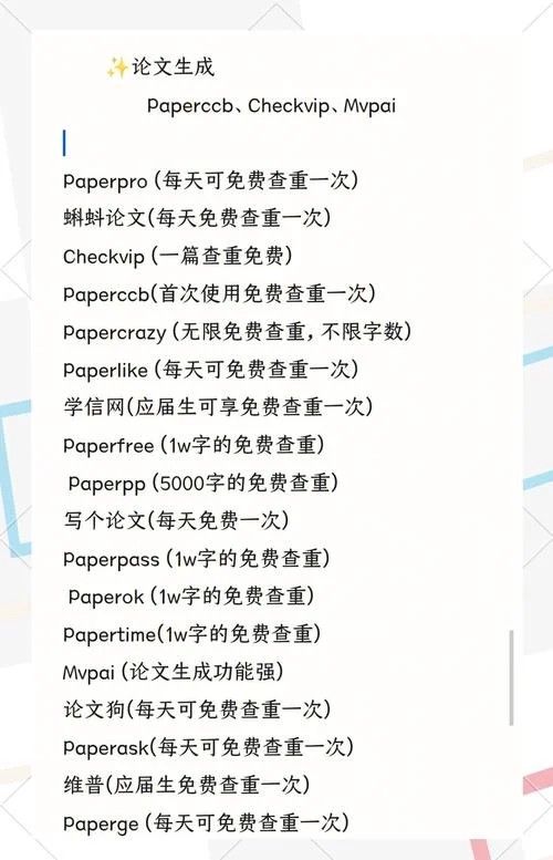 论文查重如何快速降重_2