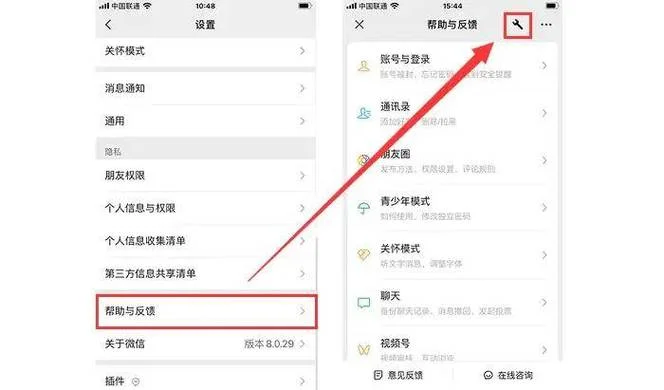 如何查老婆删除的微信_1