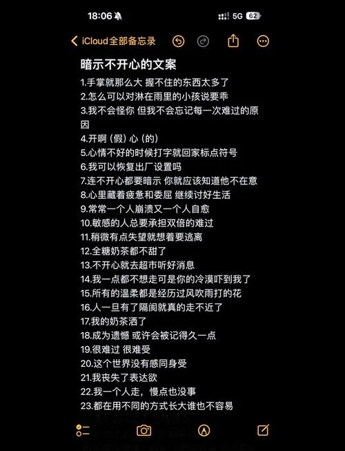 运气不好的句子文案_1