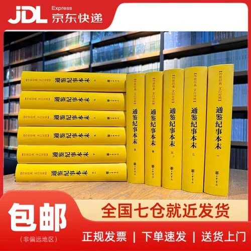 纪事本末体怎么写_1