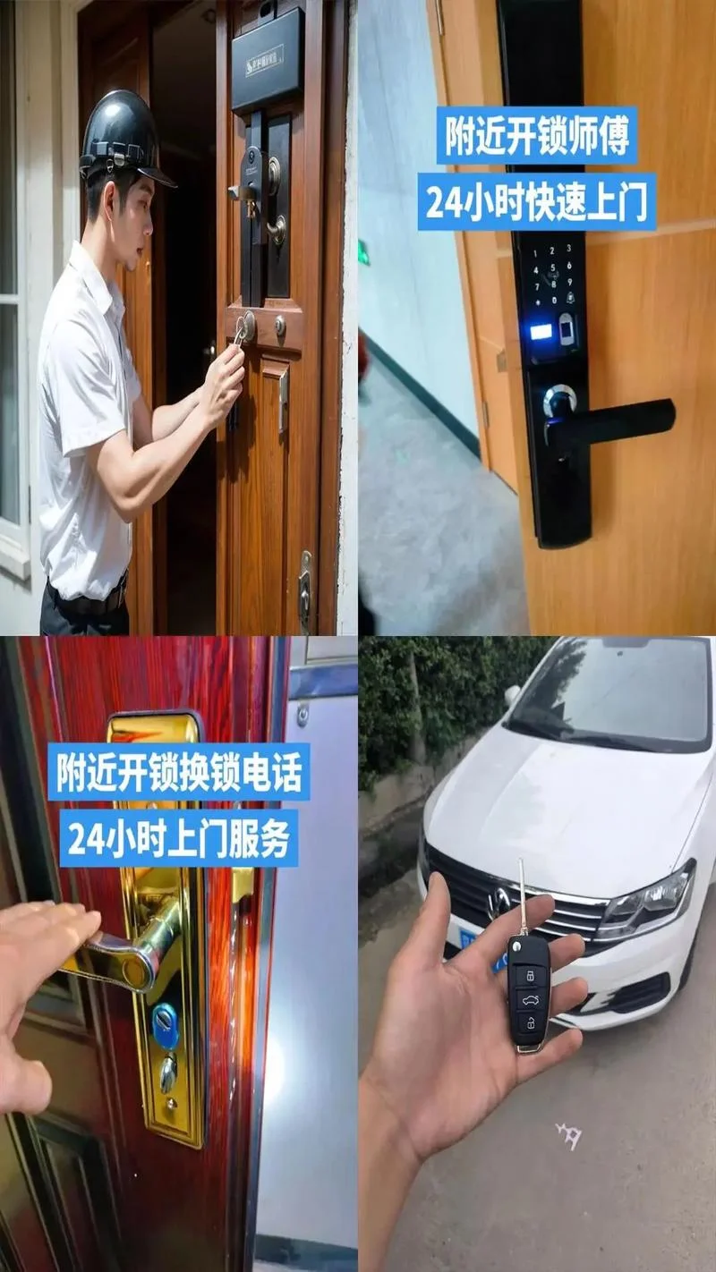 自学开锁去哪里学最好-自学开锁去哪里学