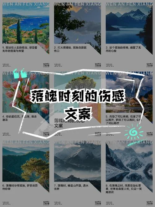 落魄感悟文案_2
