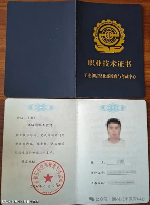 河南省高级工程师证书查询_1