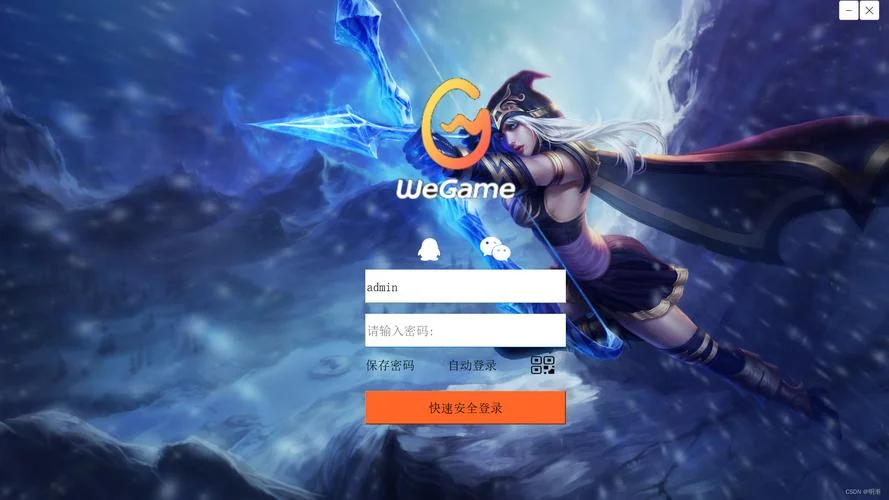 火箭联盟在wegame叫什么_2