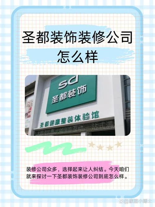 装修公司哪个好求推荐-装修公司选哪家好