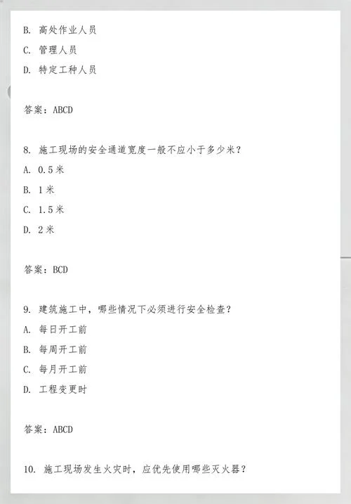 一建b证怎么考难吗_2
