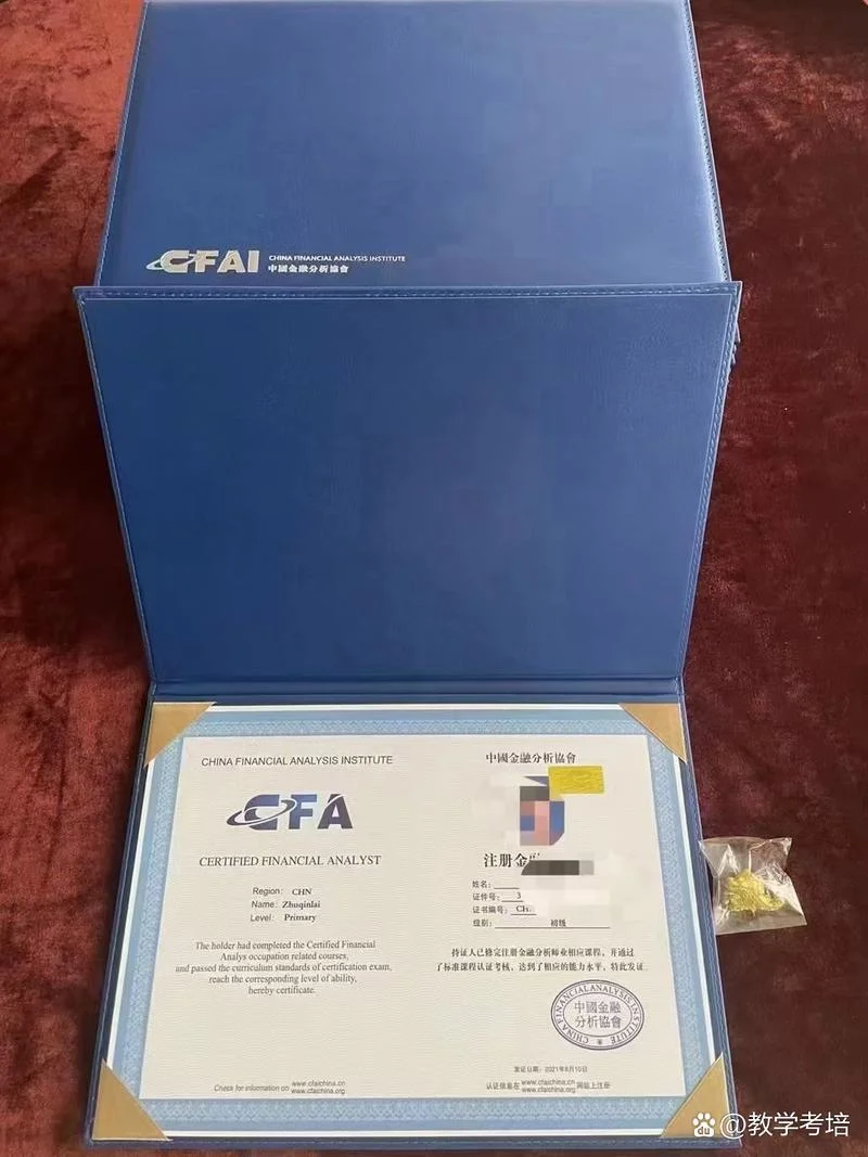cfa认证_1