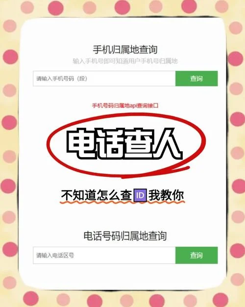 怎么查手机号码在哪儿_1