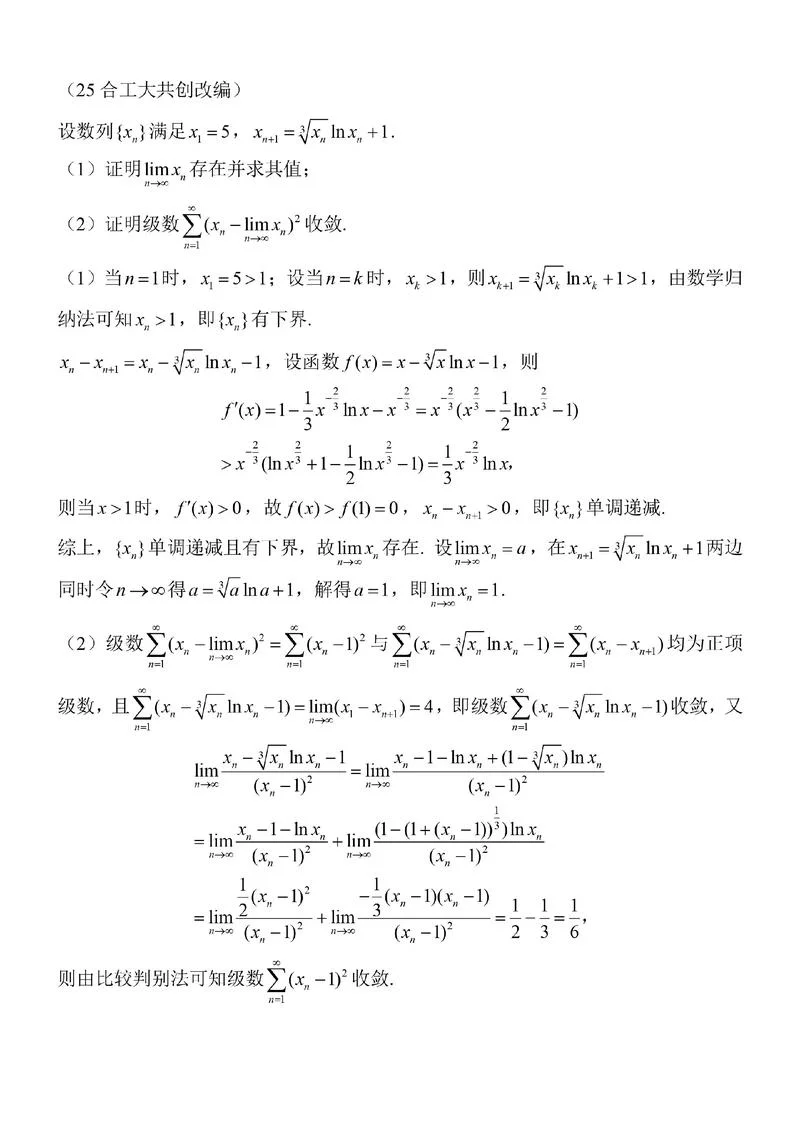 怀化考研数学-怀化考研数学
