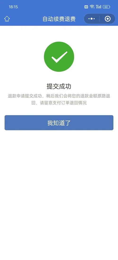 2018考研报名费退款_1