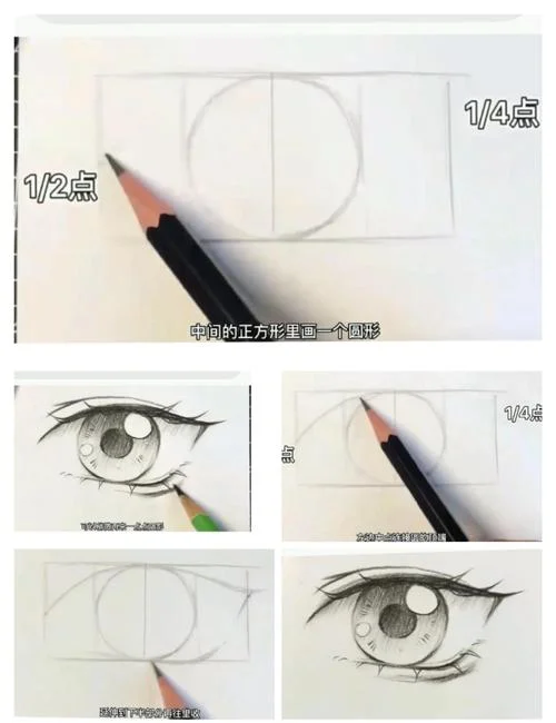 怎么画动画眼睛_2