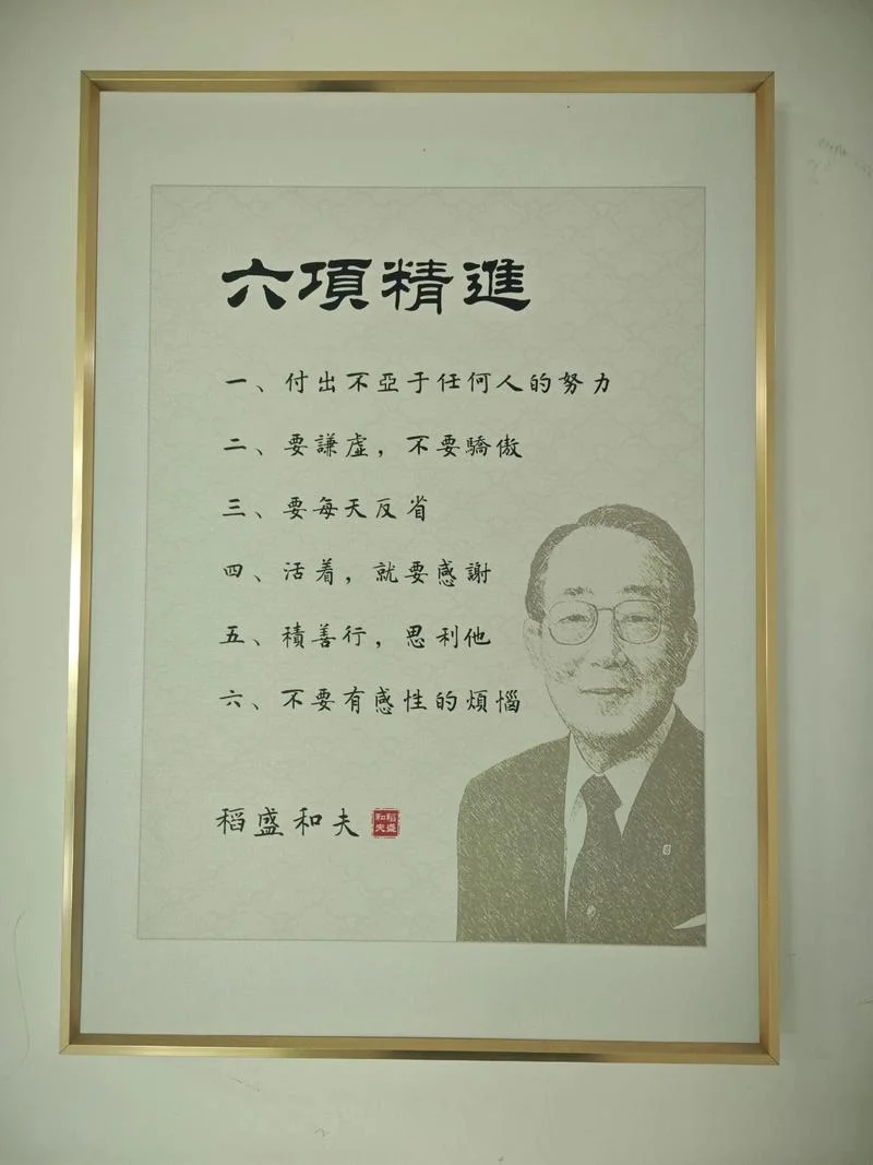 日日精进久久功出自哪里_2