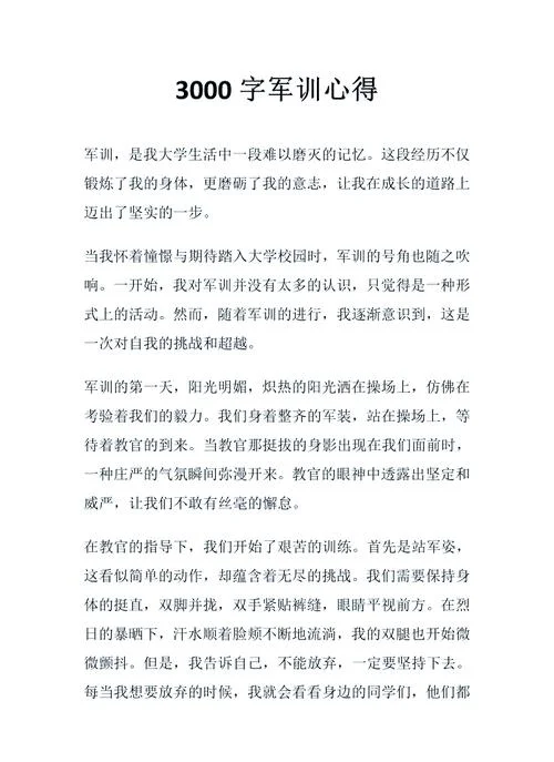 我的大学生活感悟文章-大学生活感悟文字
