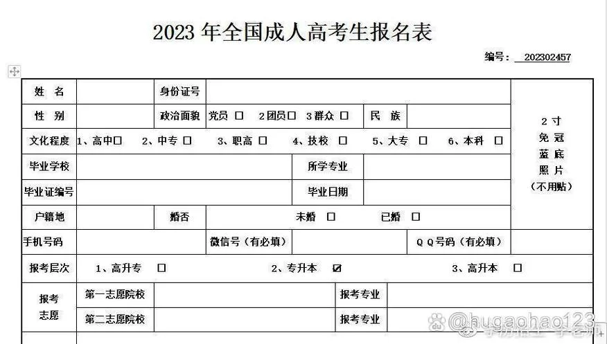 广东成人高考报考_2