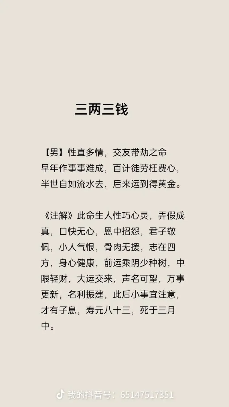 摸骨算命口诀_1