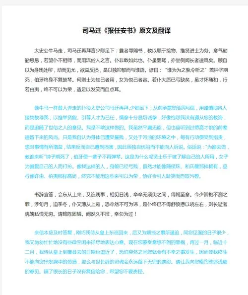 报任安书出自哪里_1