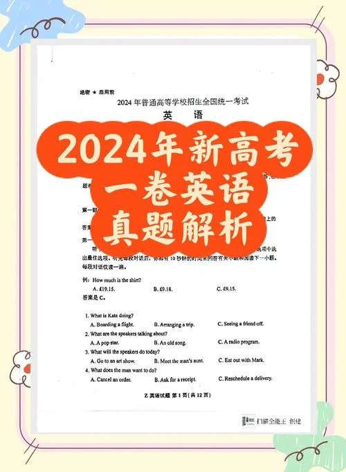 全国国际商务英语考试_1
