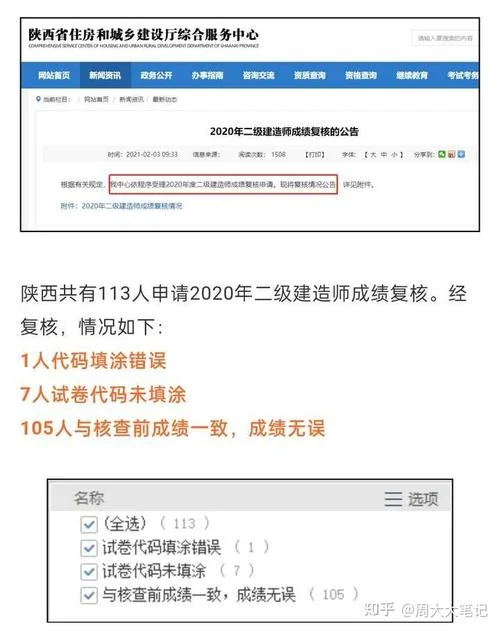 一级建造师报考学历信息填错了怎么修改_1