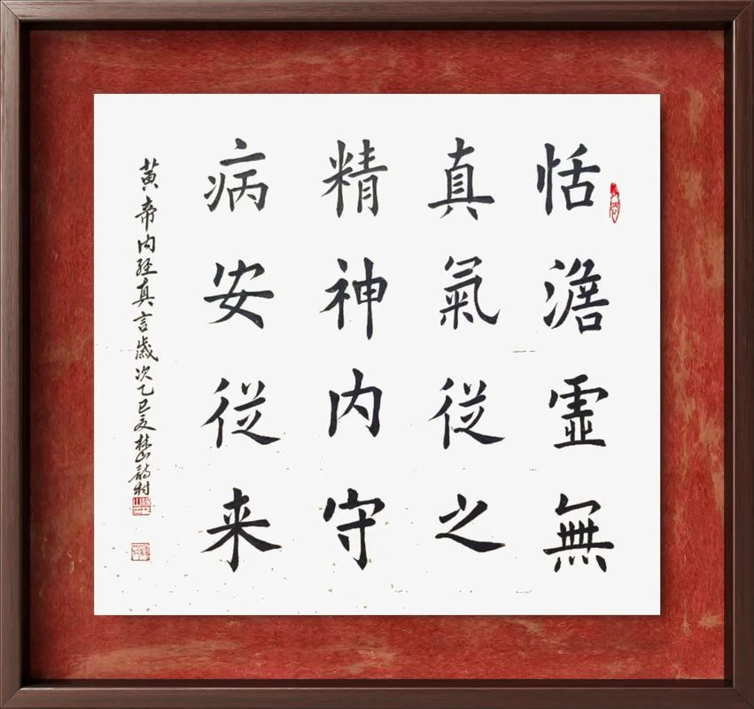 是谁写的黄帝内经_1