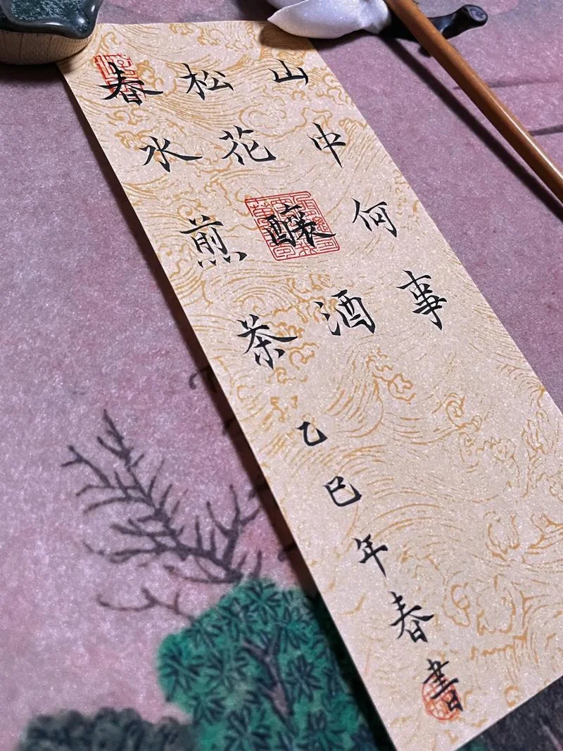 山中何事出自哪首诗_1