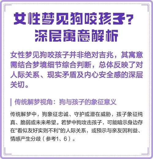 自己梦见狗追咬是吉兆-梦狗追咬主吉