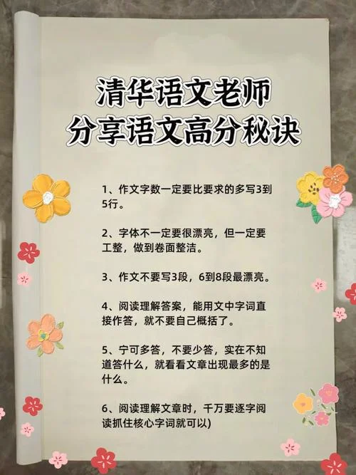 提高语文成绩高中_1