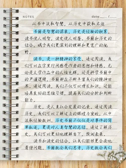 历史使人明智完整句子-历史使人明智