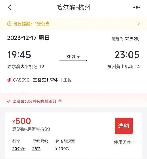 天津至哈尔滨多少公里_1