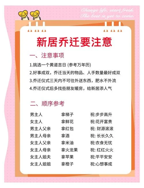 梦到别人搬家是什么意思-梦到别人搬家含义