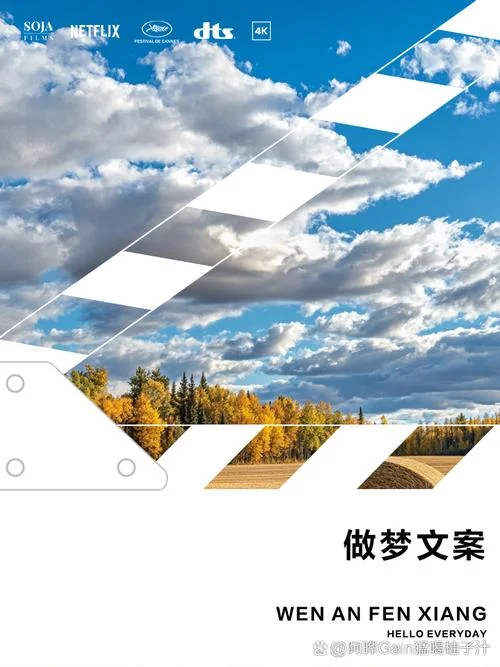 关于梦见的文案_1