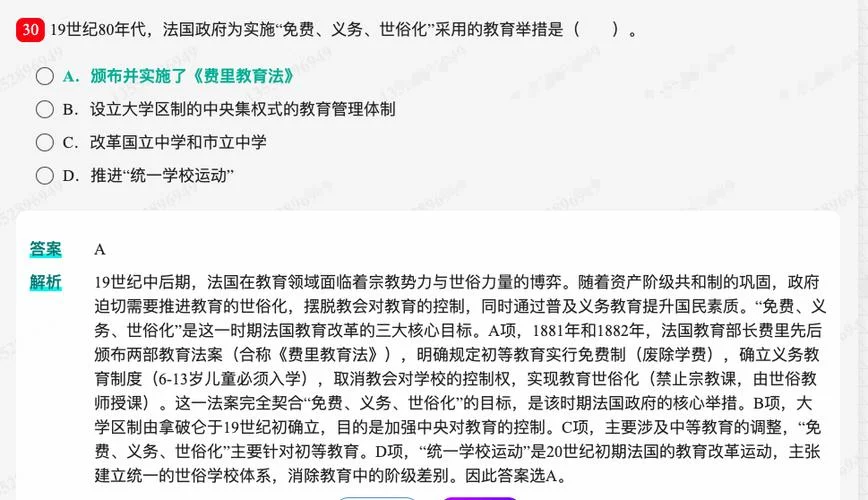 2020年教育学考研311大纲发布_2