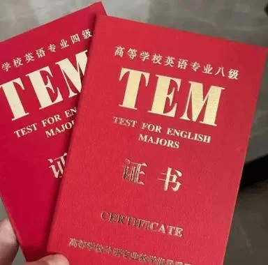 专八成绩什么时候出_2