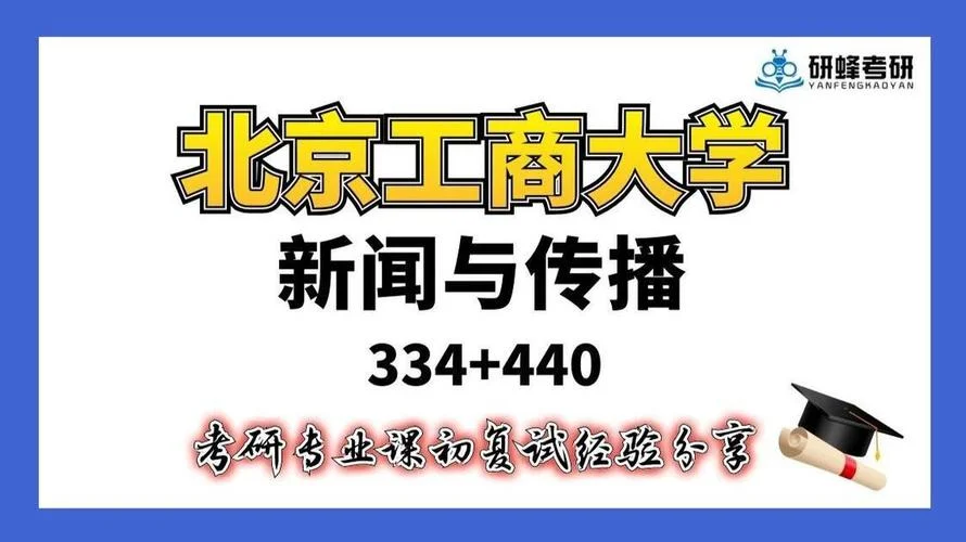 北京大学冷门专业考研-北大冷门专业考研