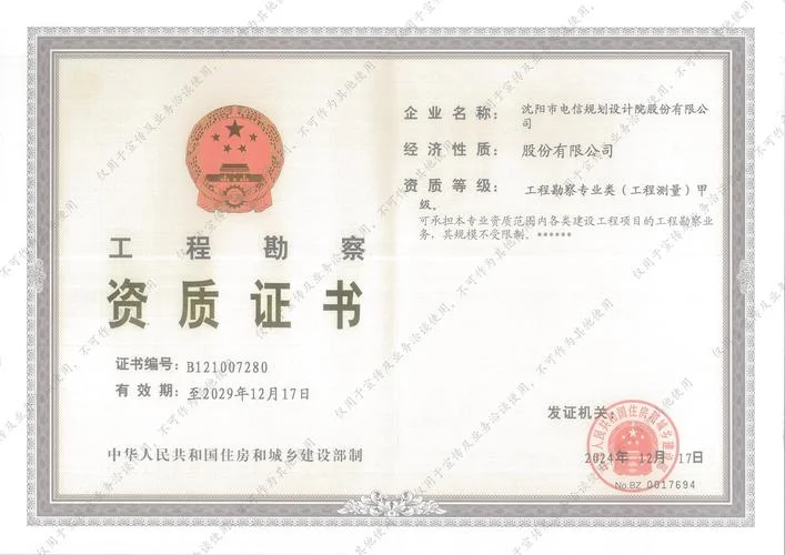 电子版工程资质-电子工程资质