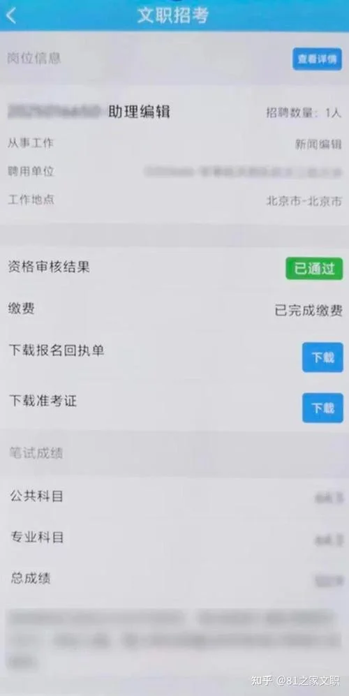 军队文职考试成绩-军队文职考试成绩