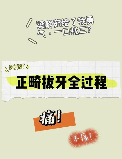 梦到别人拔牙-梦到他人拔牙