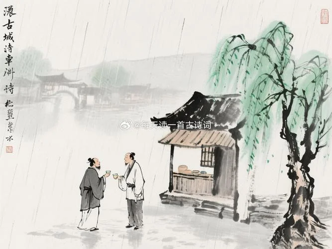 浥尘出自哪首诗_2