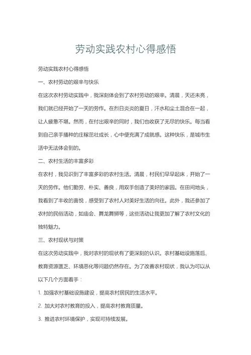乡镇工作体会和感悟-乡镇工作感悟体会