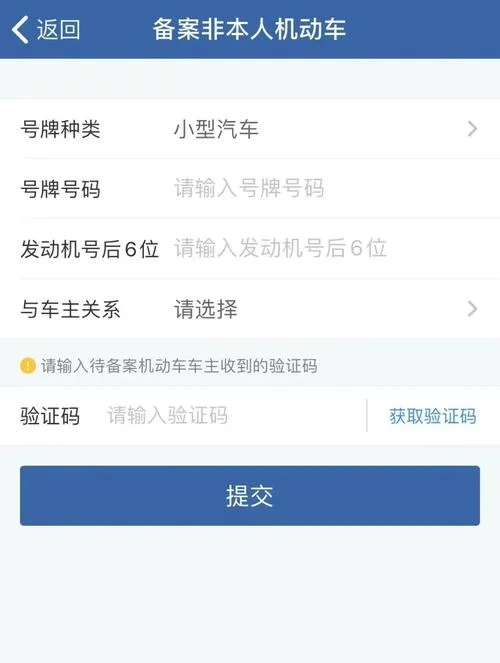 12123如何查询驾驶证历史违章-12123查驾照违章