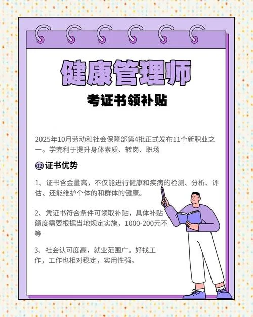 健康管理师在那报考_2