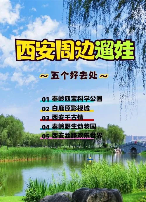 西安东线一日游自由行_1