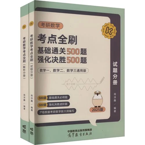 考研高数需要看教材吗-考研高数必看教材