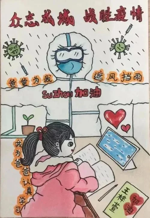 一线抗疫想孩子感悟_1