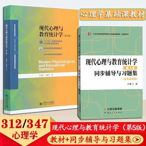 辅导班心理学考研_2